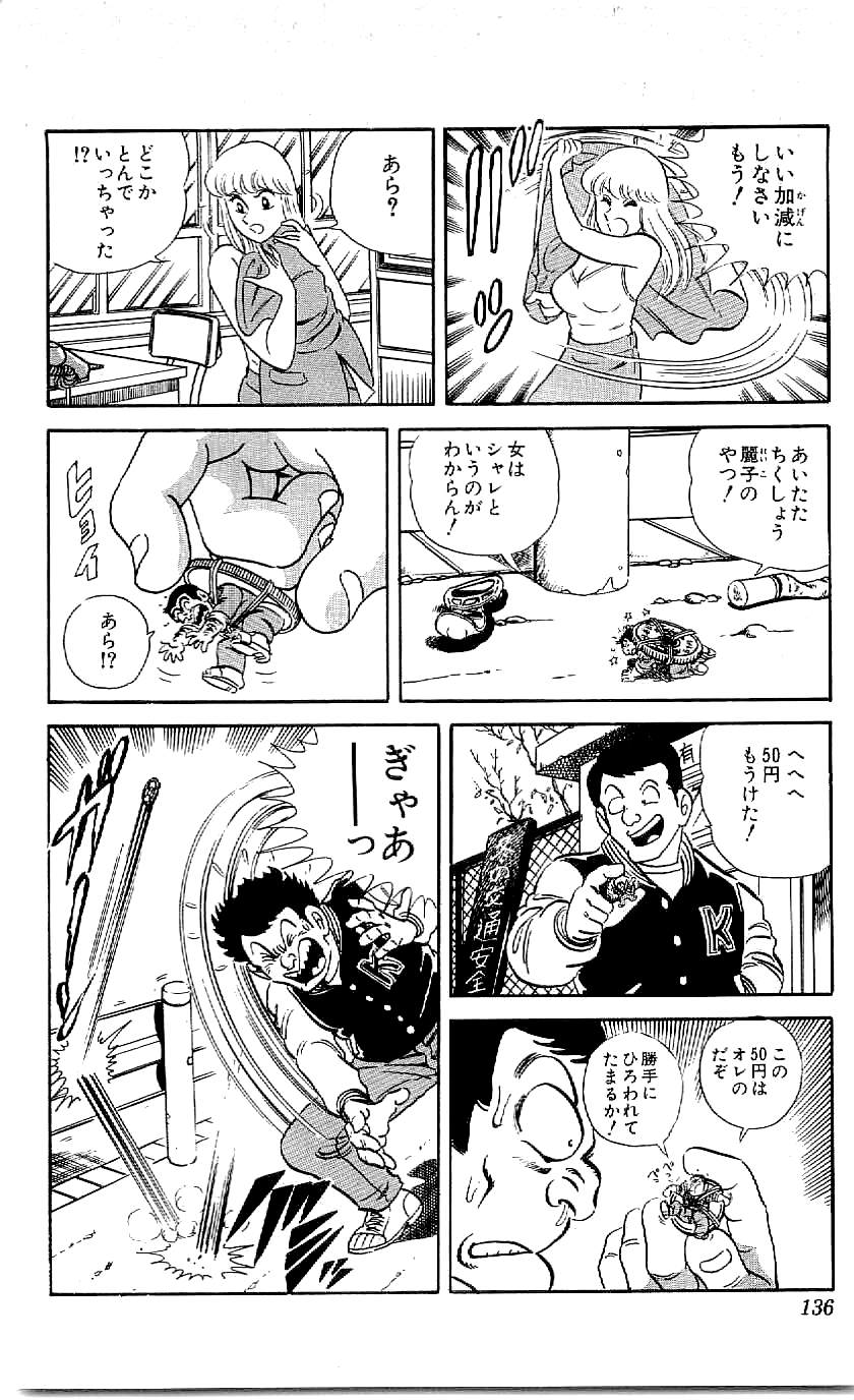 こちら葛飾区亀有公園前派出所 第43.3話 - Page 36