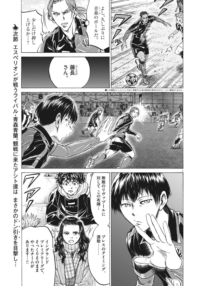 アオアシ - raw - 第224話 - https://jppp.mangajikan.cc/jppp/060215/224/05.jpg
