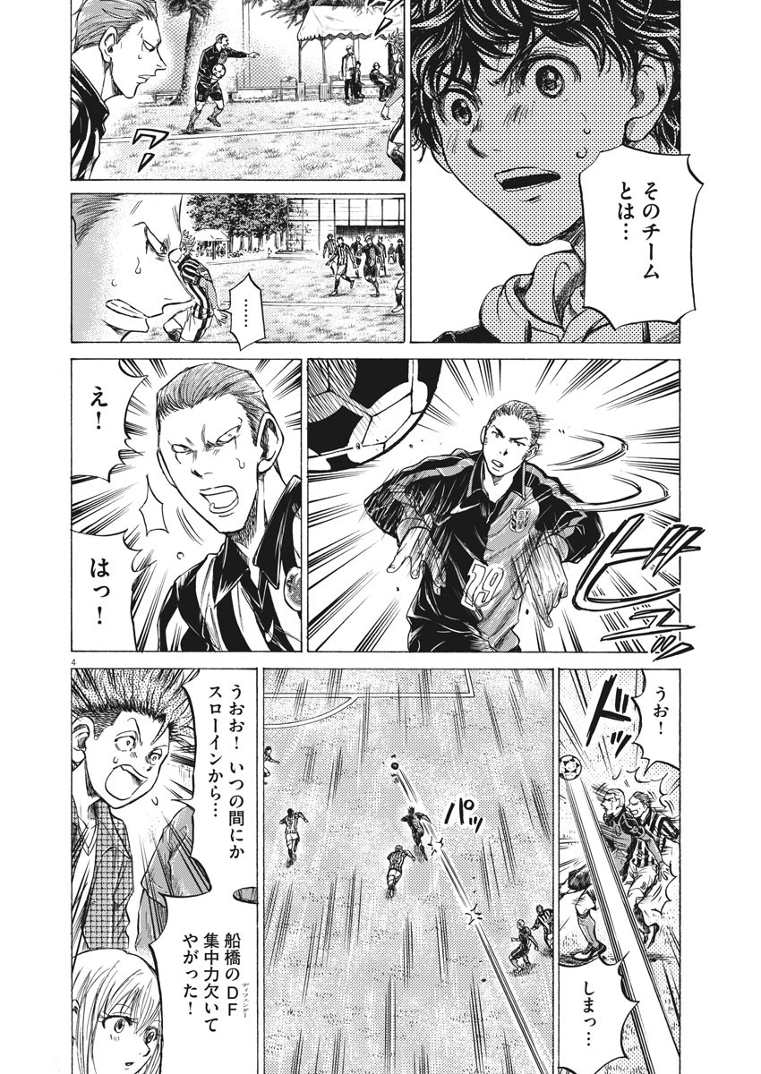 アオアシ - raw - 第224話 - https://jppp.mangajikan.cc/jppp/060215/224/06.jpg