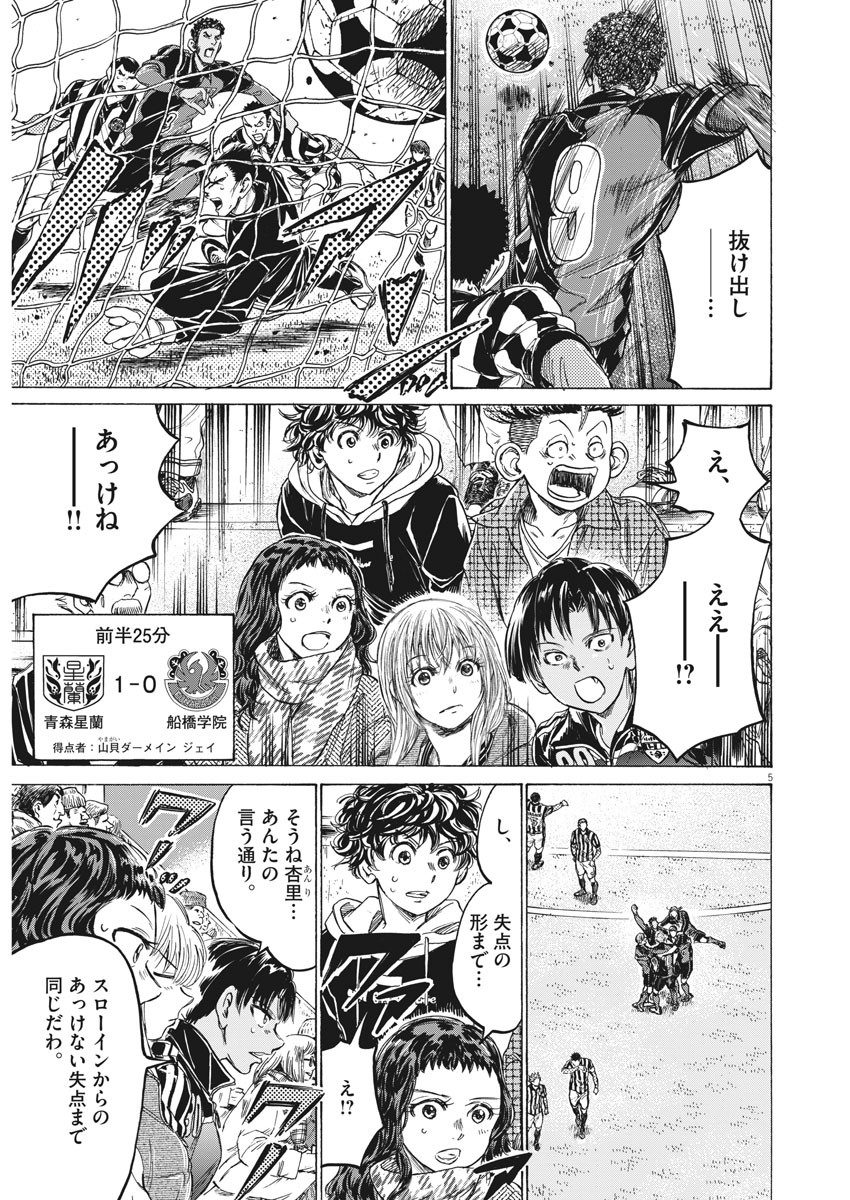 アオアシ - raw - 第224話 - https://jppp.mangajikan.cc/jppp/060215/224/07.jpg
