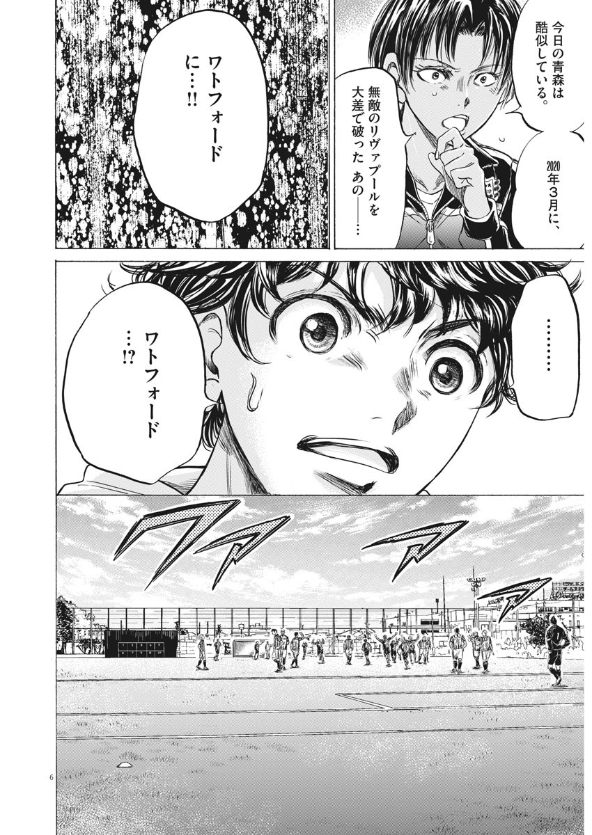 アオアシ - raw - 第224話 - https://jppp.mangajikan.cc/jppp/060215/224/08.jpg