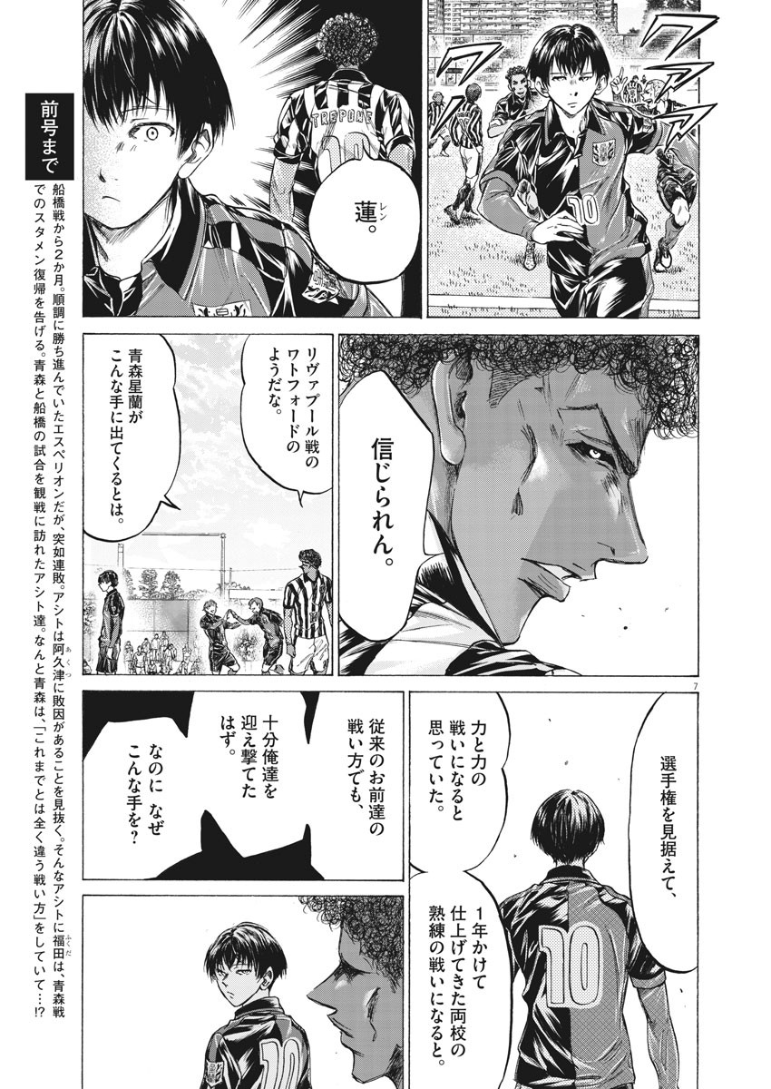 アオアシ - raw - 第224話 - https://jppp.mangajikan.cc/jppp/060215/224/09.jpg