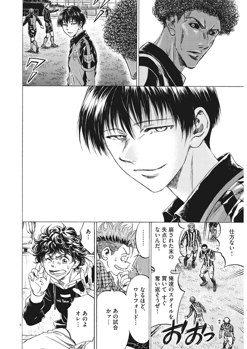 アオアシ - raw - 第224話 - https://jppp.mangajikan.cc/jppp/060215/224/10.jpg