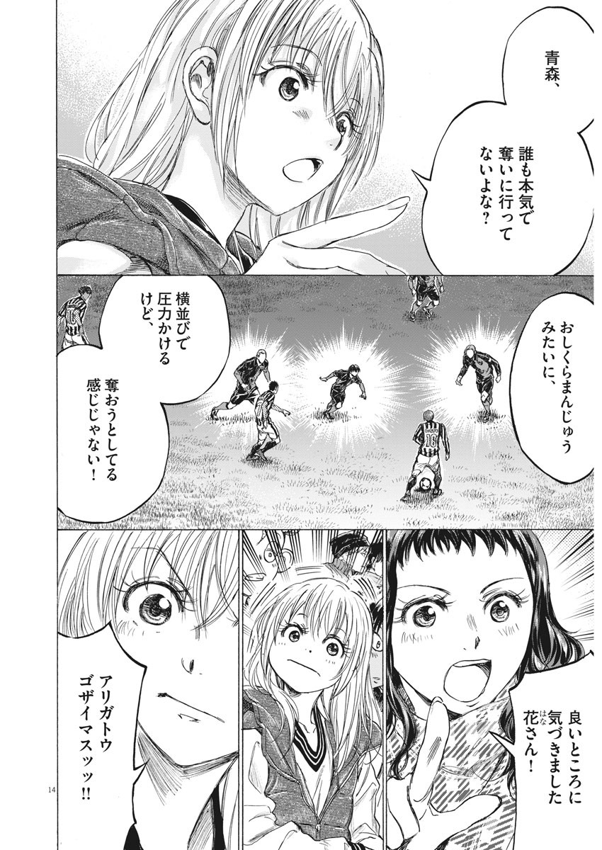 アオアシ - raw - 第224話 - https://jppp.mangajikan.cc/jppp/060215/224/16.jpg