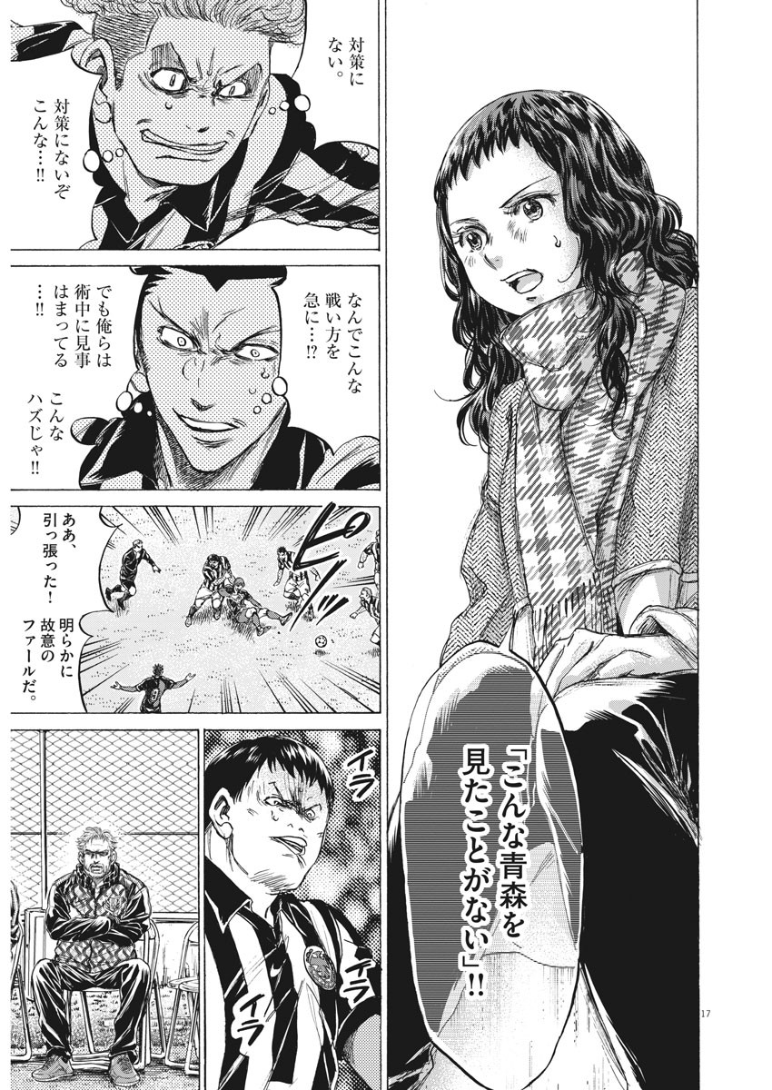 アオアシ - raw - 第224話 - https://jppp.mangajikan.cc/jppp/060215/224/19.jpg