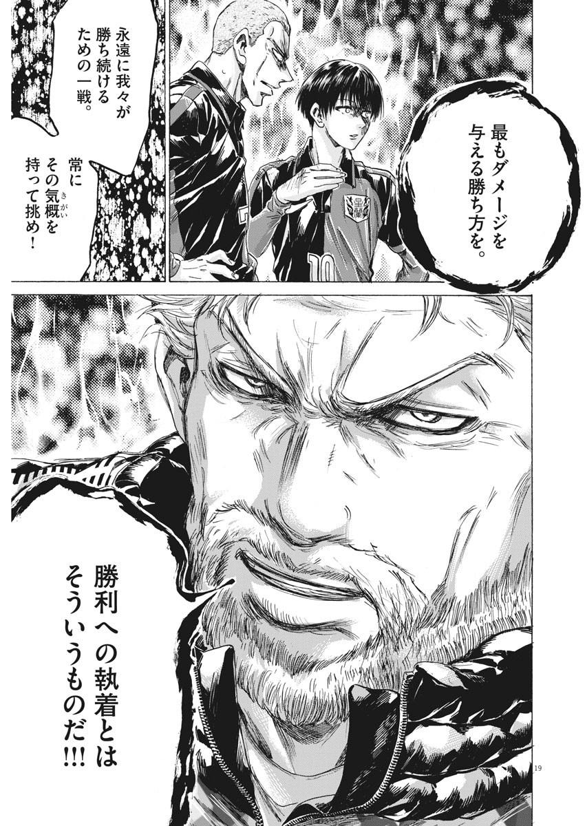 アオアシ - raw - 第224話 - https://jppp.mangajikan.cc/jppp/060215/224/21.jpg