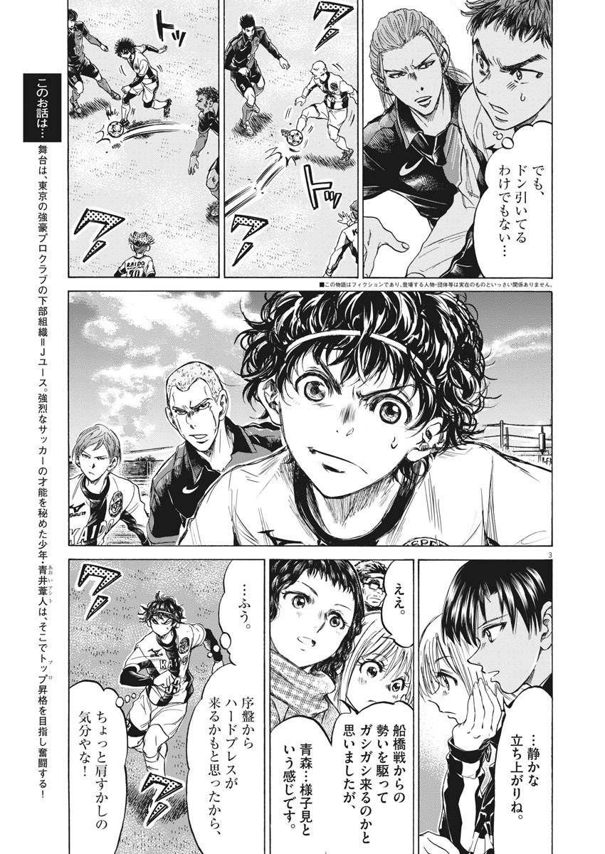 アオアシ - raw - 第234話 - https://jppp.mangajikan.cc/jppp/060215/234/05.jpg