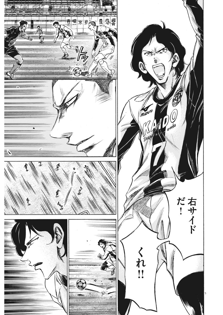 アオアシ - raw - 第234話 - https://jppp.mangajikan.cc/jppp/060215/234/07.jpg