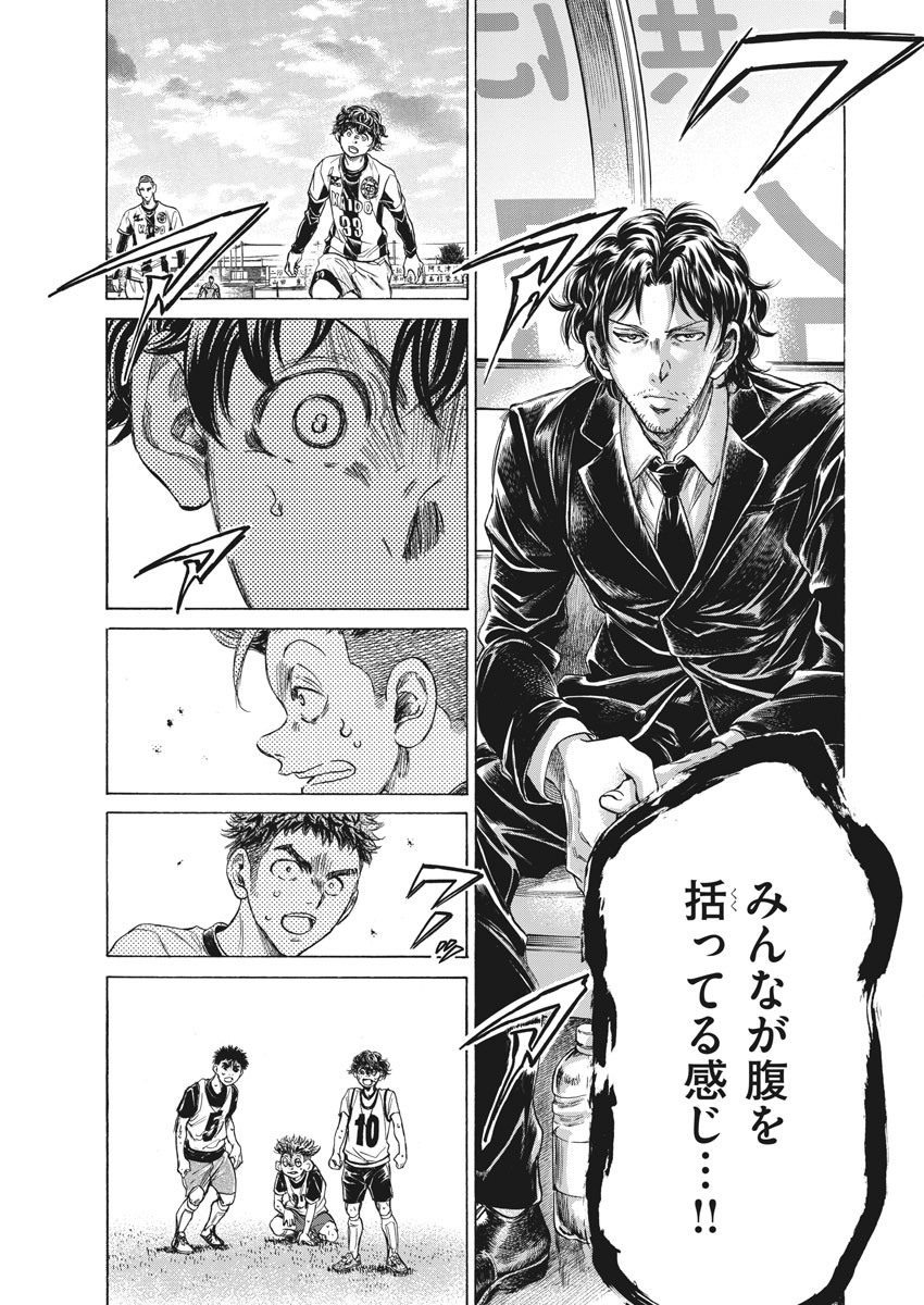 アオアシ - raw - 第234話 - https://jppp.mangajikan.cc/jppp/060215/234/15.jpg
