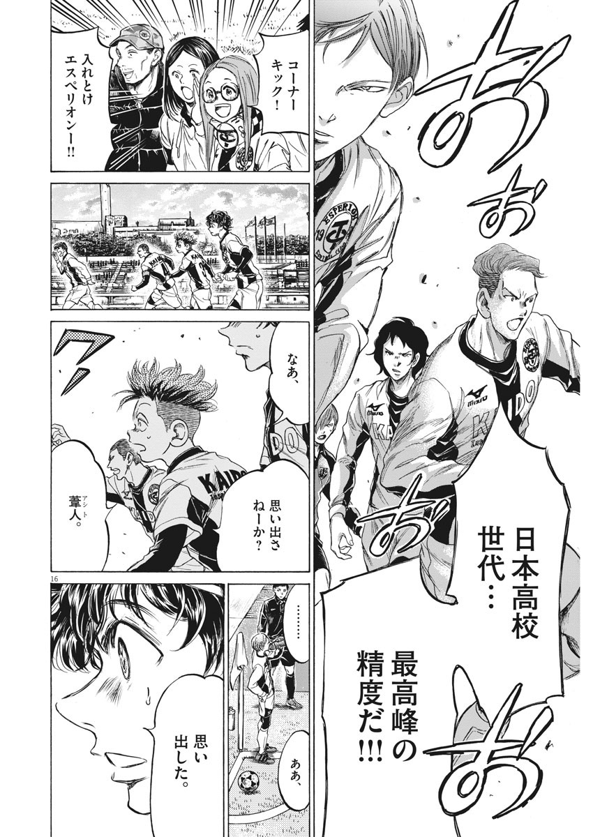 アオアシ - raw - 第234話 - https://jppp.mangajikan.cc/jppp/060215/234/18.jpg