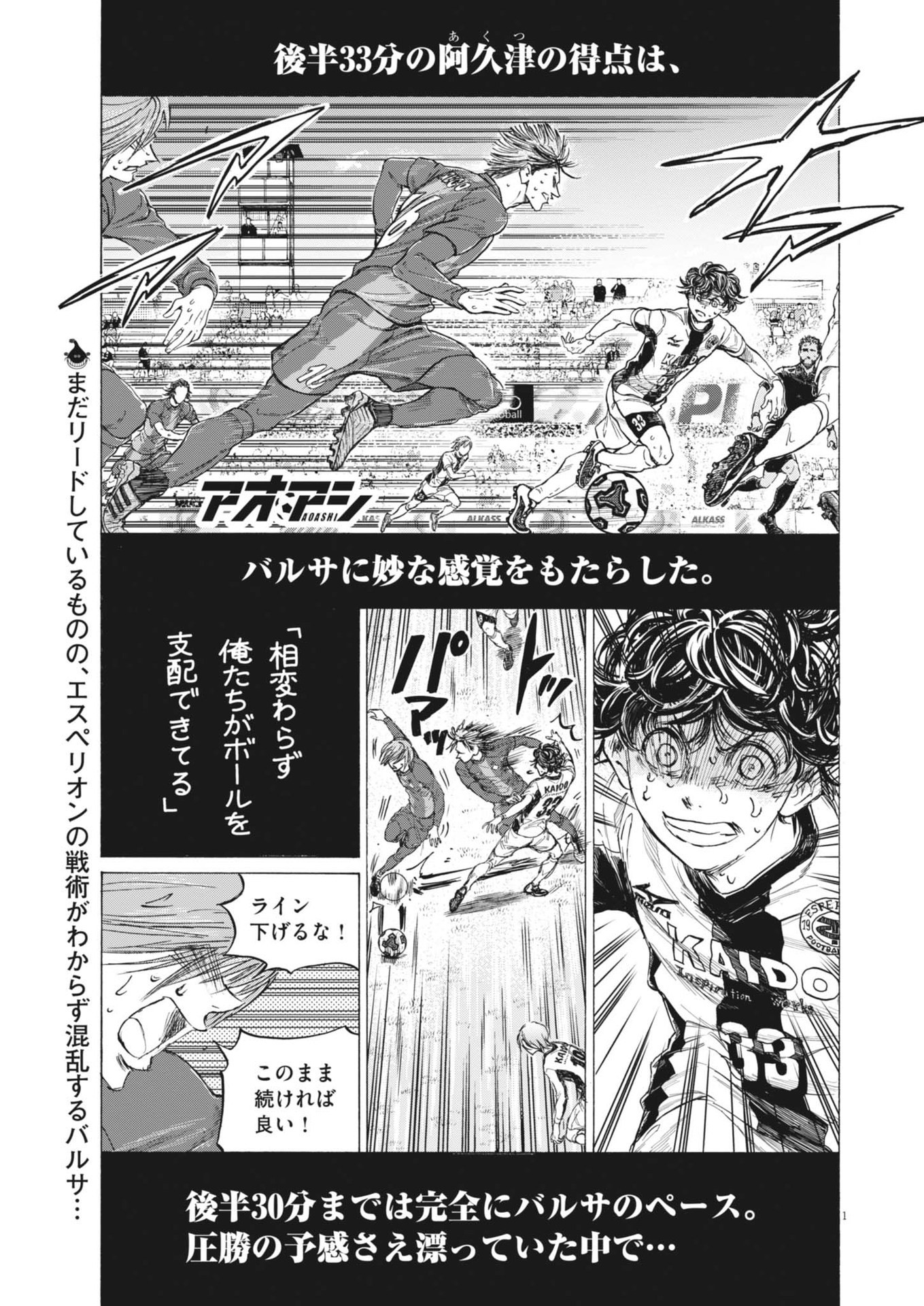 アオアシ - raw - 394話 - https://jppp.mangajikan.cc/jppp/060215/394/01.jpg