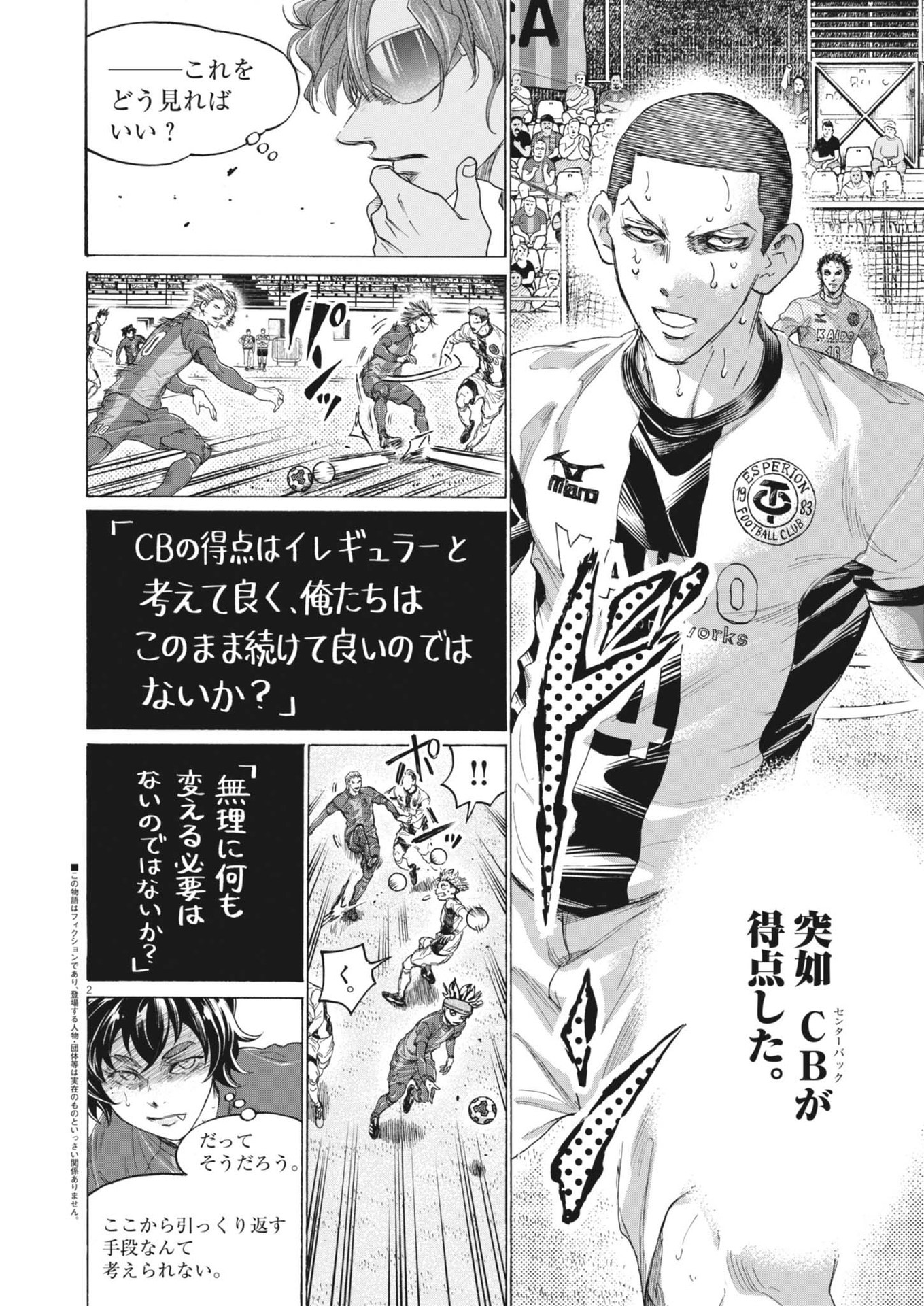 アオアシ - raw - 394話 - https://jppp.mangajikan.cc/jppp/060215/394/02.jpg