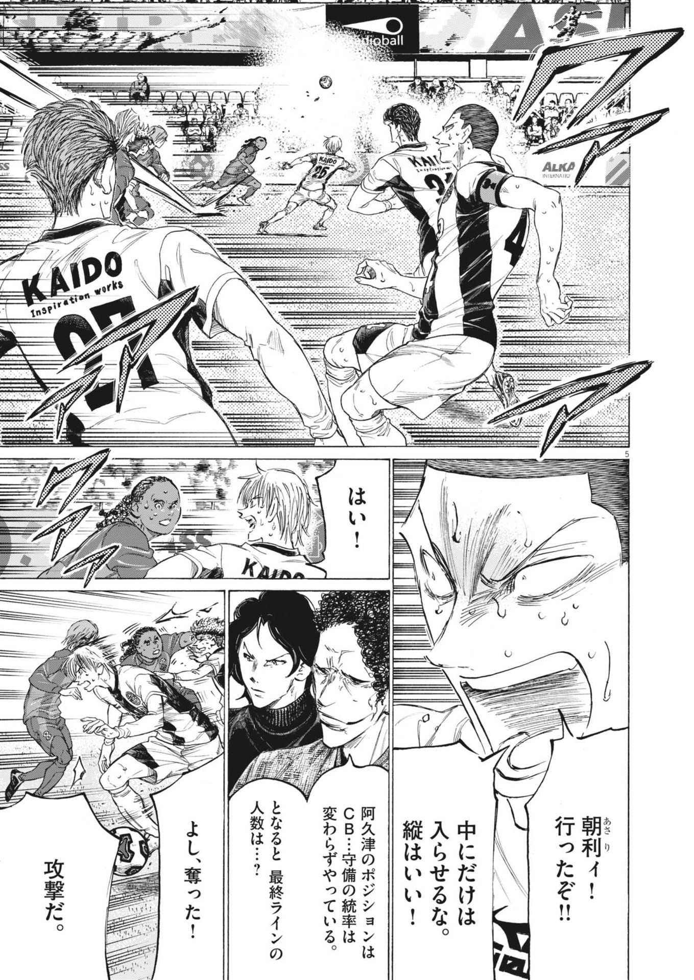 アオアシ - raw - 394話 - https://jppp.mangajikan.cc/jppp/060215/394/05.jpg