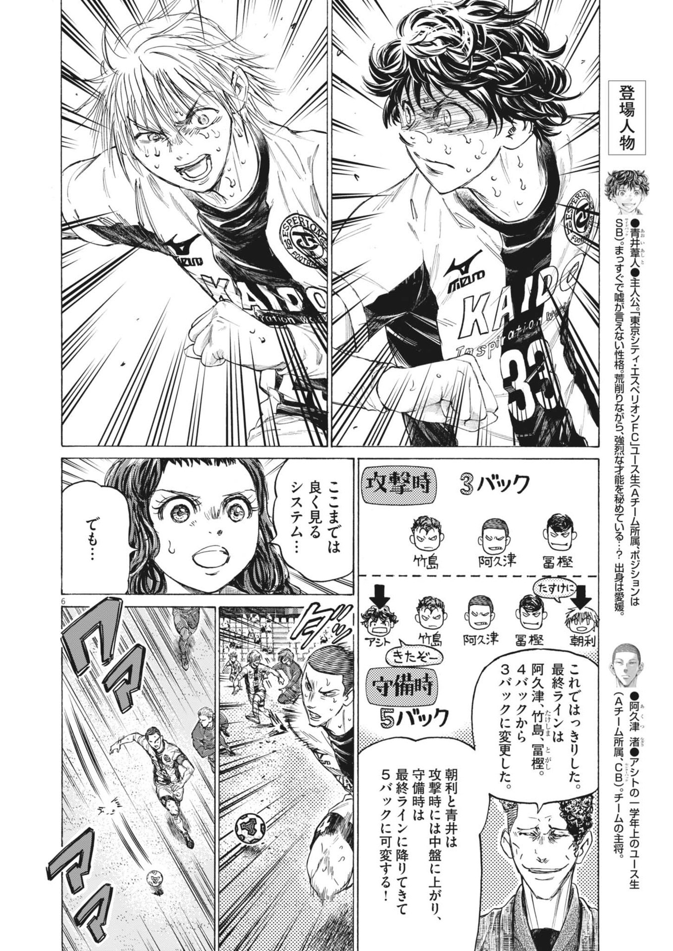 アオアシ - raw - 394話 - https://jppp.mangajikan.cc/jppp/060215/394/06.jpg