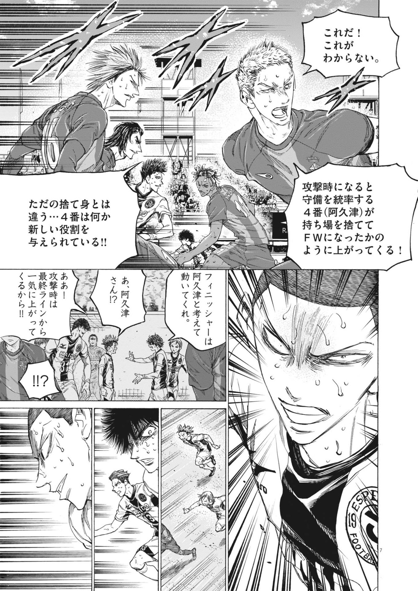 アオアシ - raw - 394話 - https://jppp.mangajikan.cc/jppp/060215/394/07.jpg