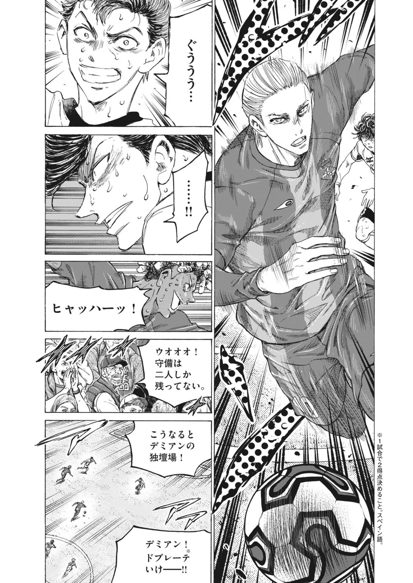 アオアシ - raw - 394話 - https://jppp.mangajikan.cc/jppp/060215/394/09.jpg