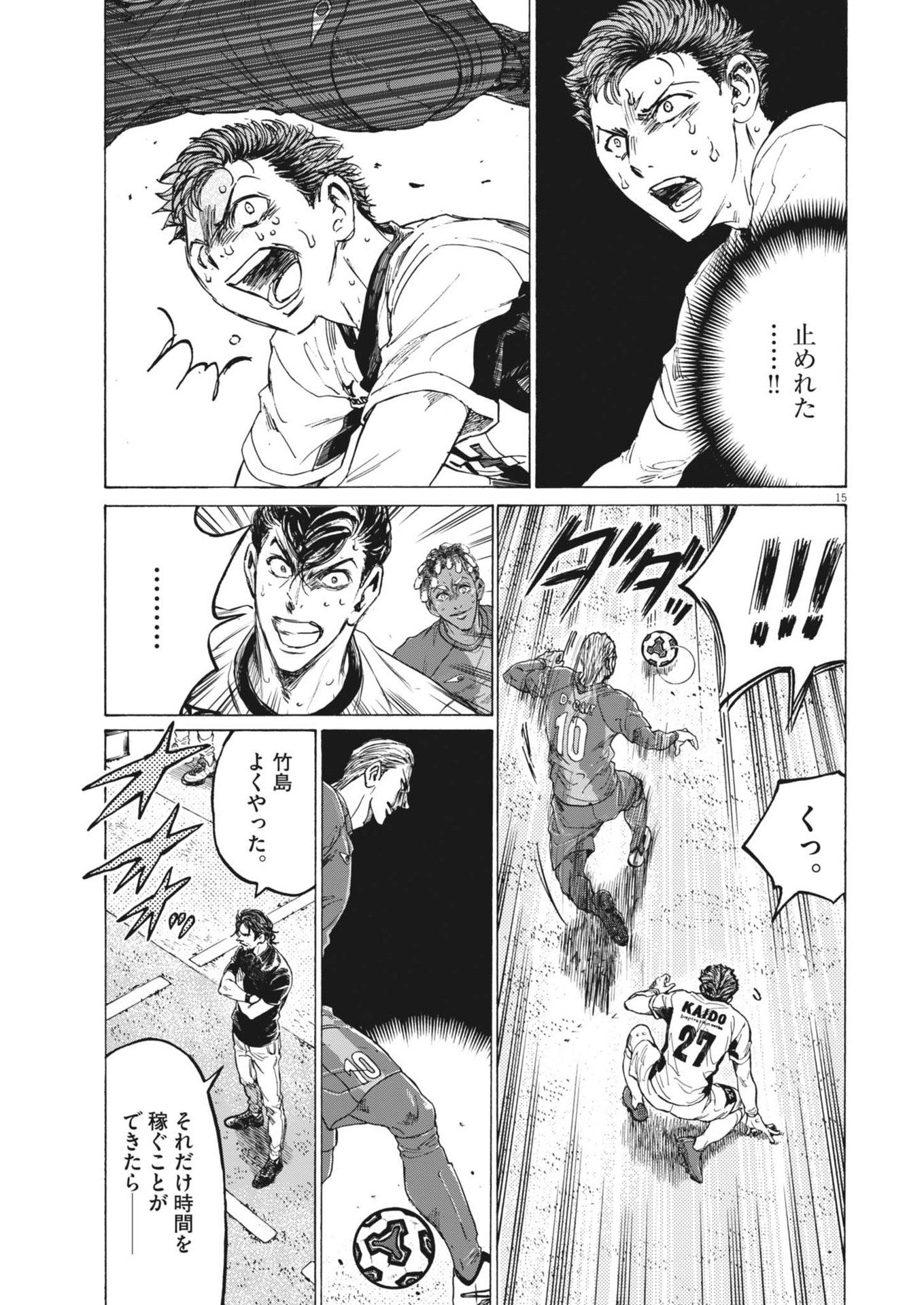 アオアシ - raw - 394話 - https://jppp.mangajikan.cc/jppp/060215/394/15.jpg