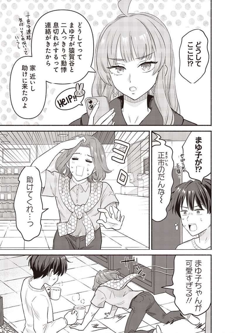 ねぇ、もういっそつき合っちゃう？幼馴染の美少女に頼まれて、カモフラ彼氏はじめました 第44話 - Page 5