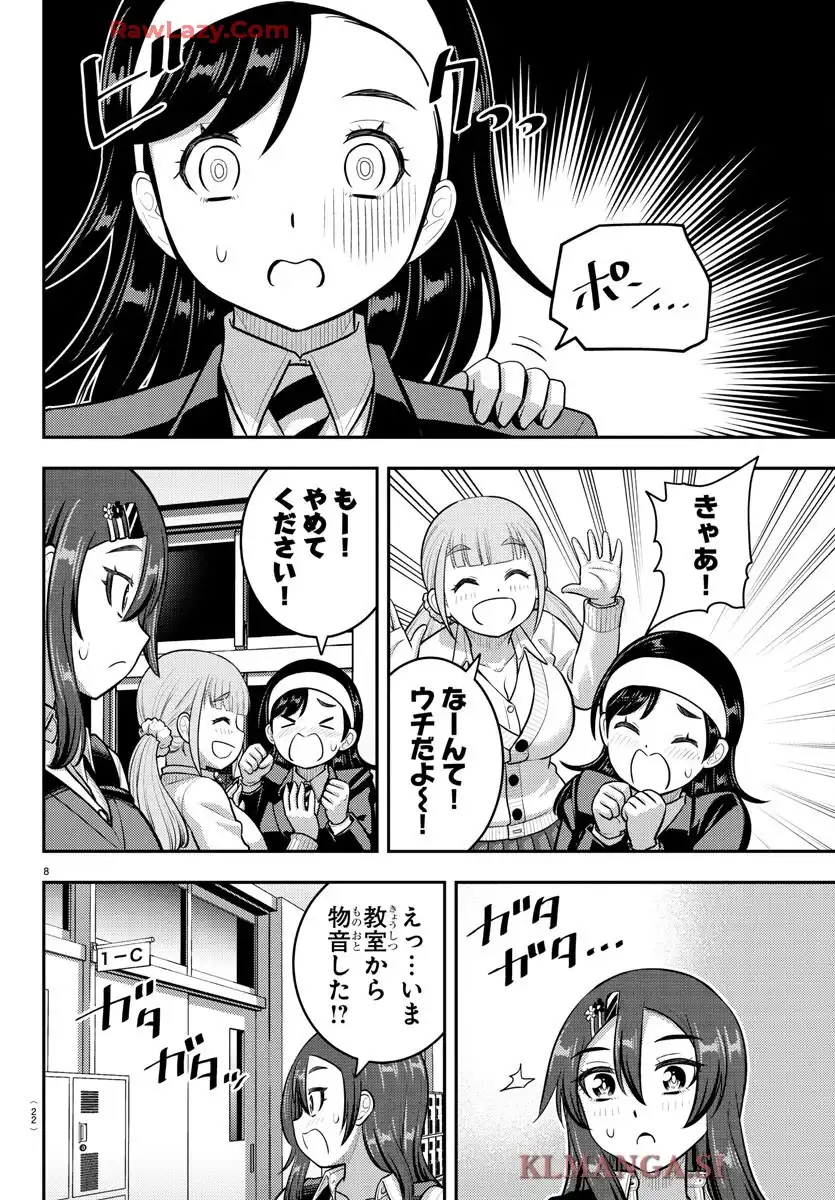 ヤンキーJKクズハナちゃん 第240話 - Page 10