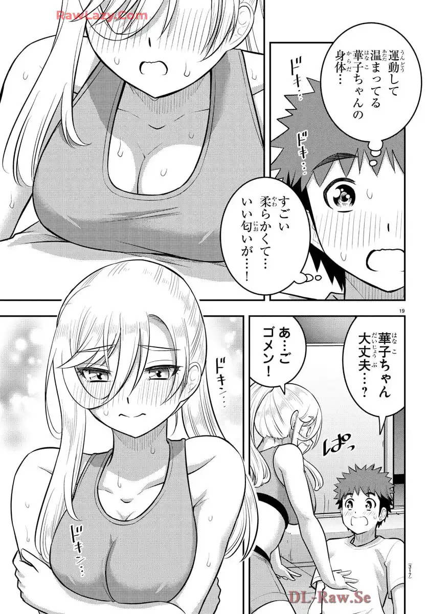 ヤンキーJKクズハナちゃん 第226話 - Page 19