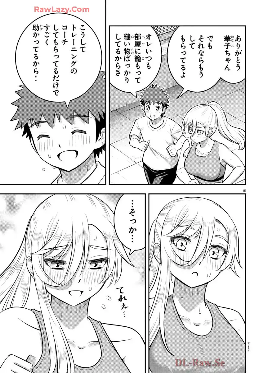 ヤンキーJKクズハナちゃん 第226話 - Page 15