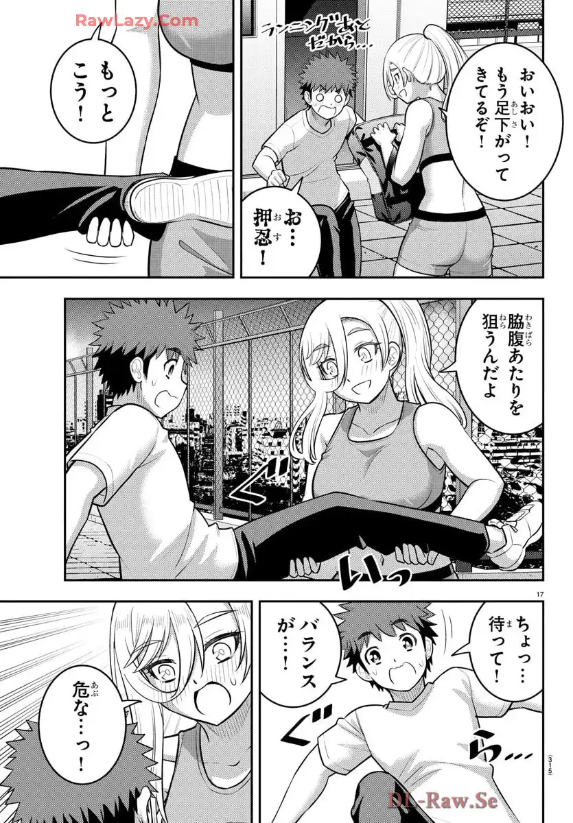 ヤンキーJKクズハナちゃん 第226話 - Page 17