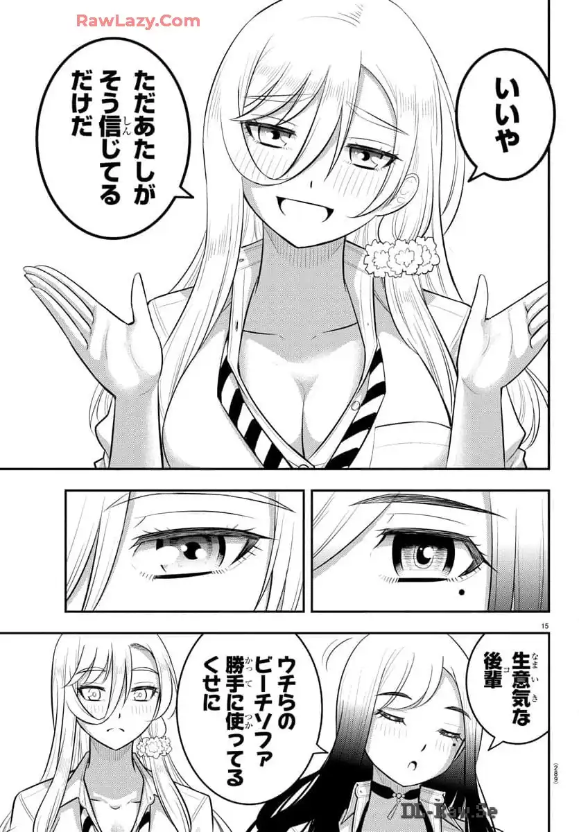 ヤンキーJKクズハナちゃん 第210話 - Page 15