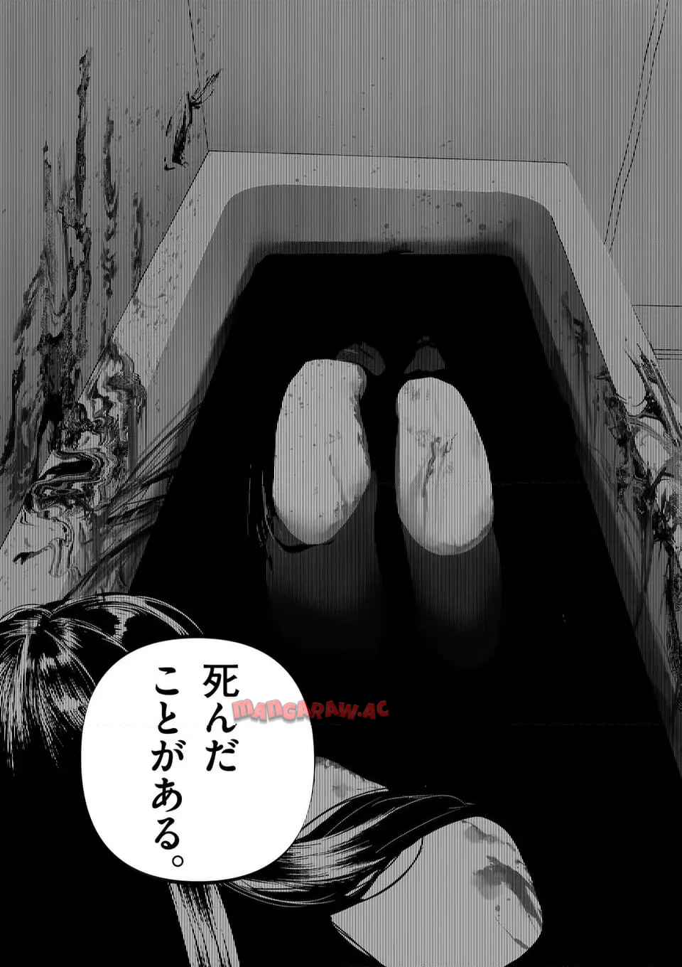 アフターゴッド 第68話 - Page 19