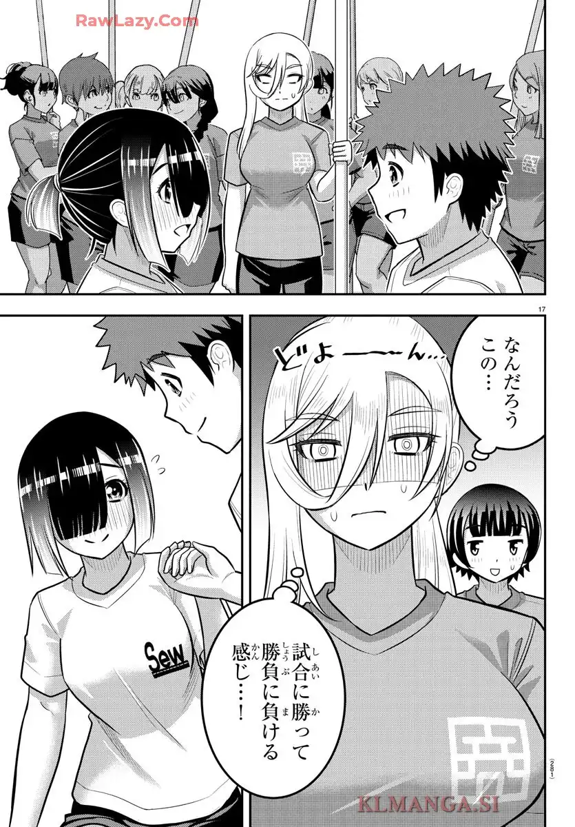 ヤンキーJKクズハナちゃん 第232話 - Page 17