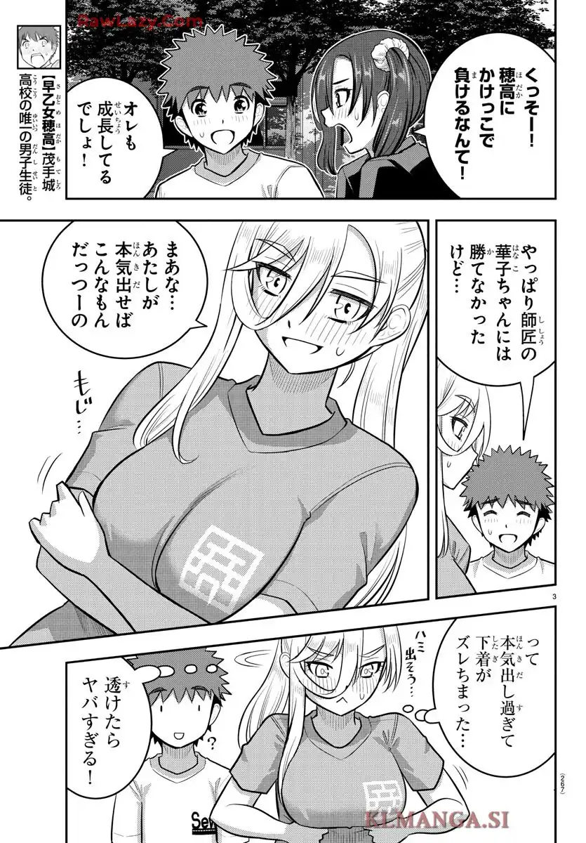 ヤンキーJKクズハナちゃん 第232話 - Page 3