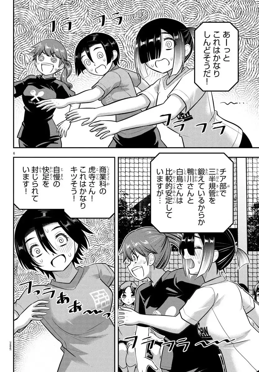 ヤンキーJKクズハナちゃん 第232.2話 - Page 6