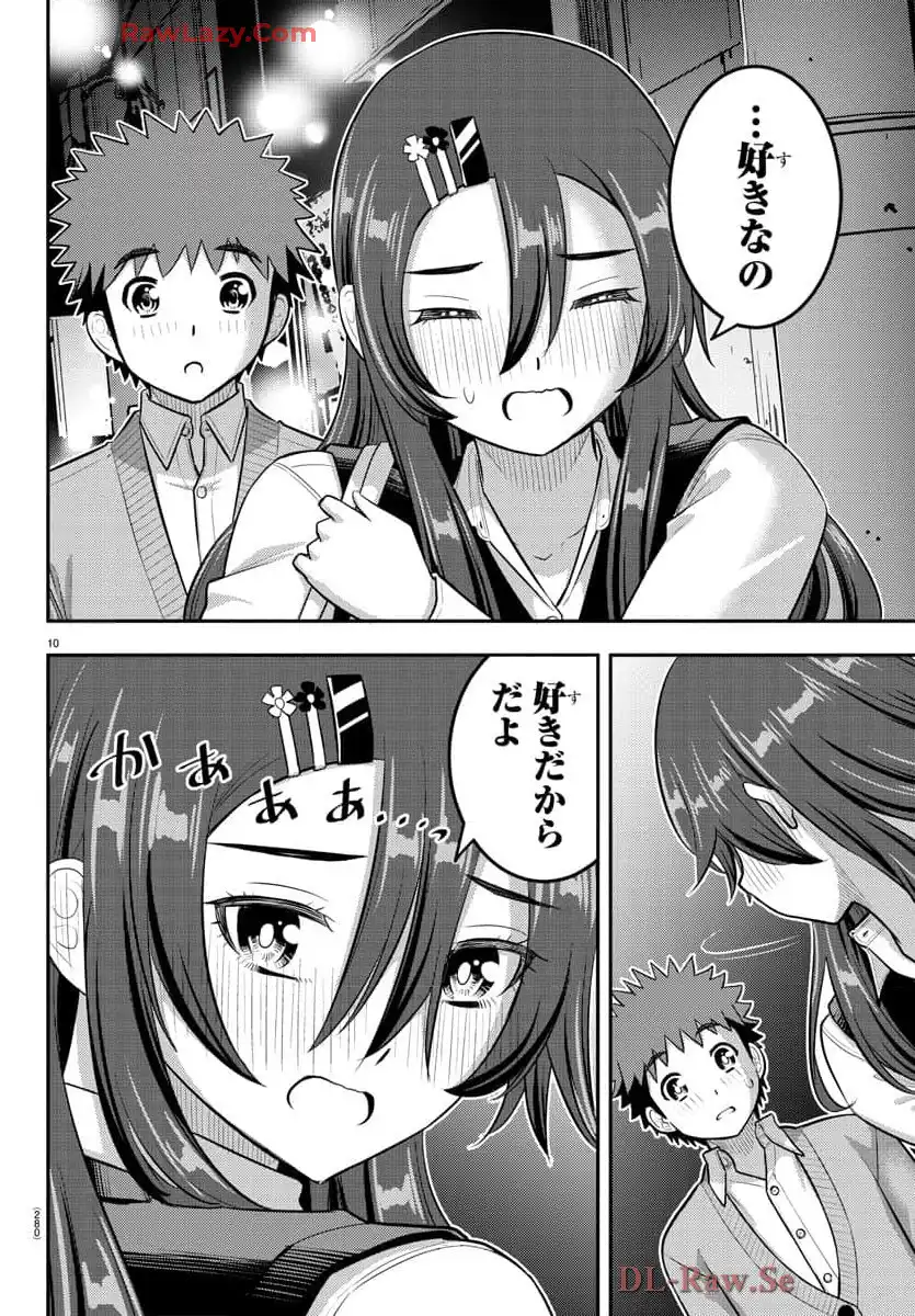 ヤンキーJKクズハナちゃん 第223話 - Page 10