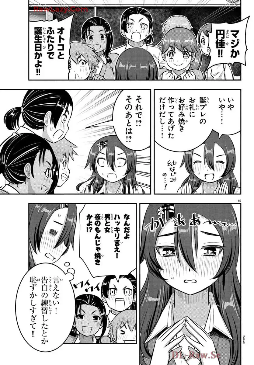 ヤンキーJKクズハナちゃん 第223話 - Page 15