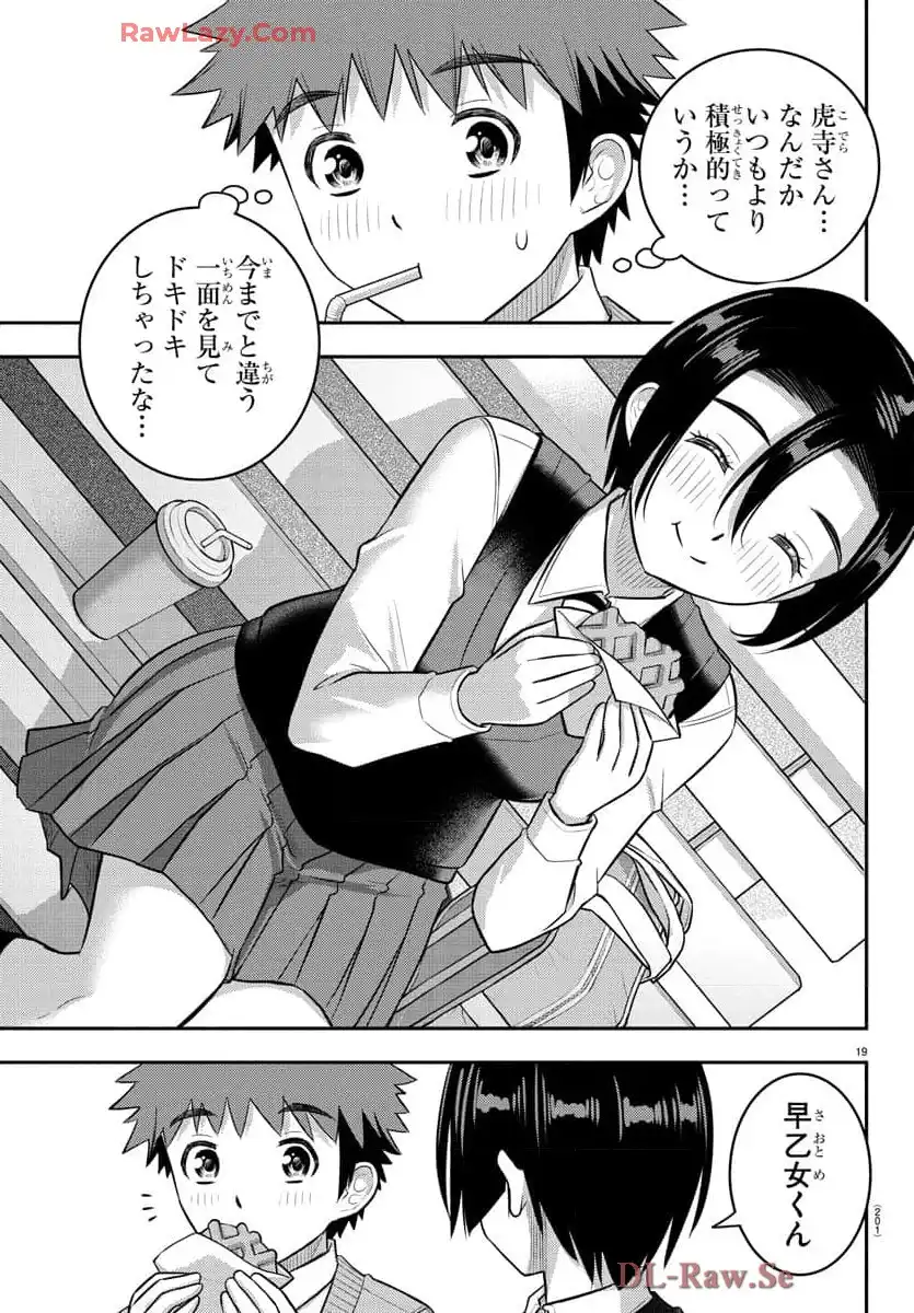 ヤンキーJKクズハナちゃん 第224話 - Page 19