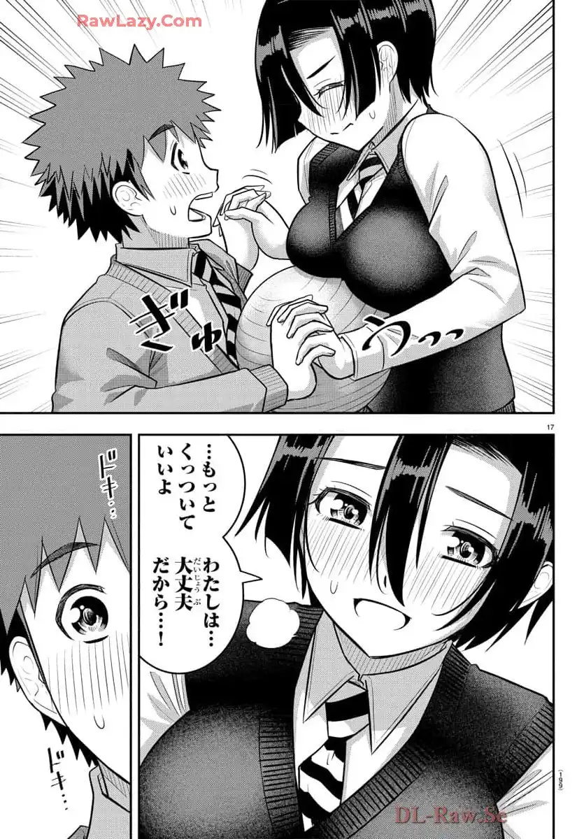 ヤンキーJKクズハナちゃん 第224話 - Page 17