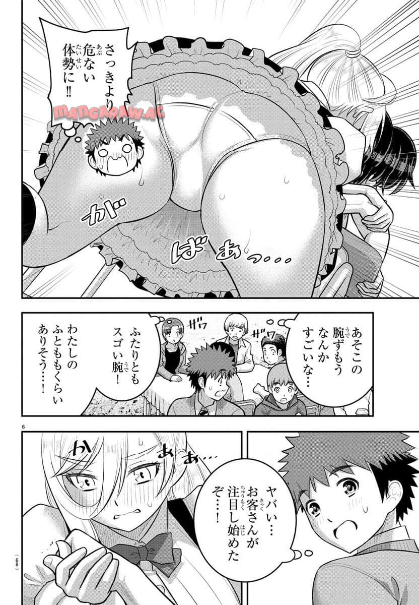 ヤンキーJKクズハナちゃん 第200話 - Page 7