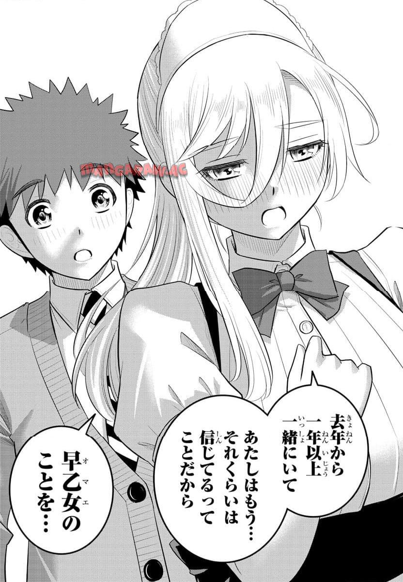 ヤンキーJKクズハナちゃん 第200話 - Page 19