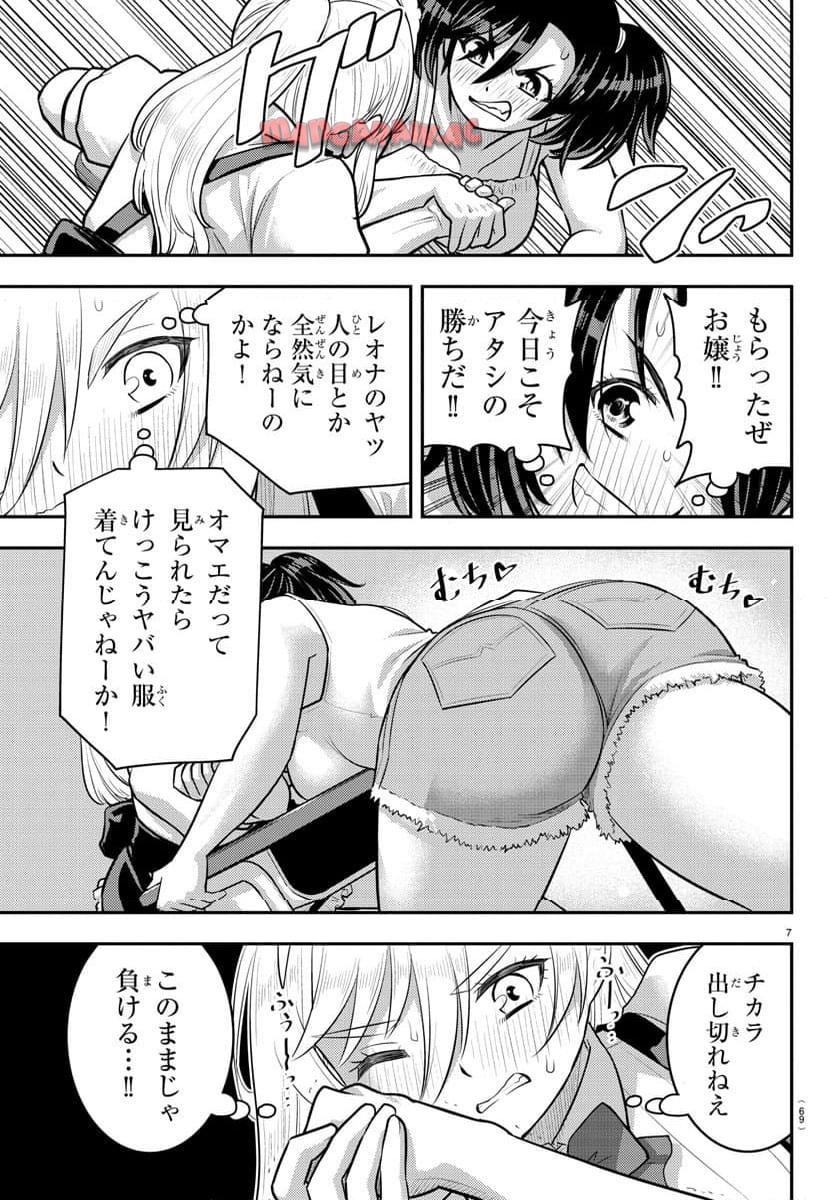 ヤンキーJKクズハナちゃん 第200話 - Page 8