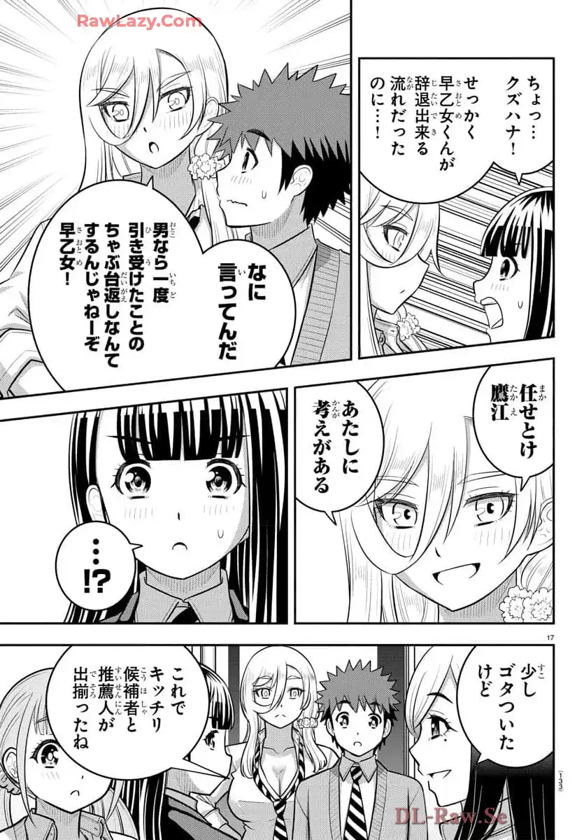 17