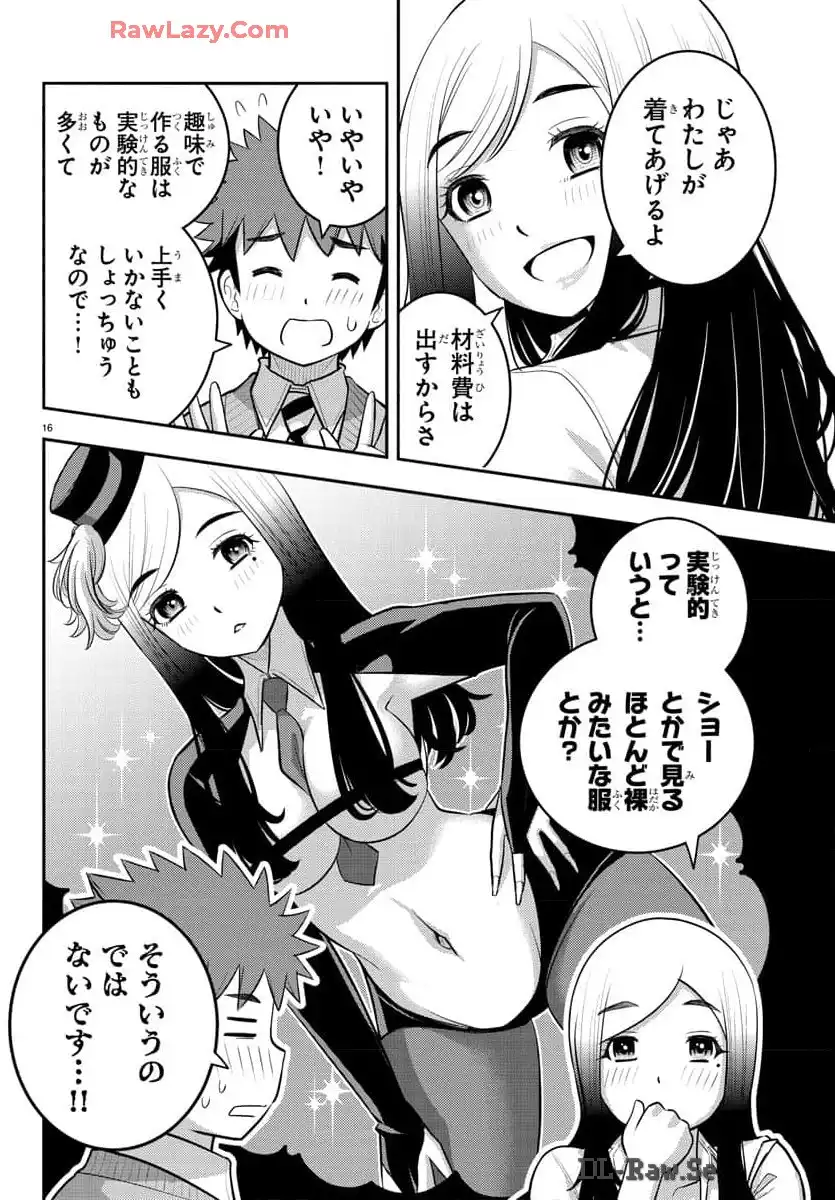 ヤンキーJKクズハナちゃん 第211話 - Page 16