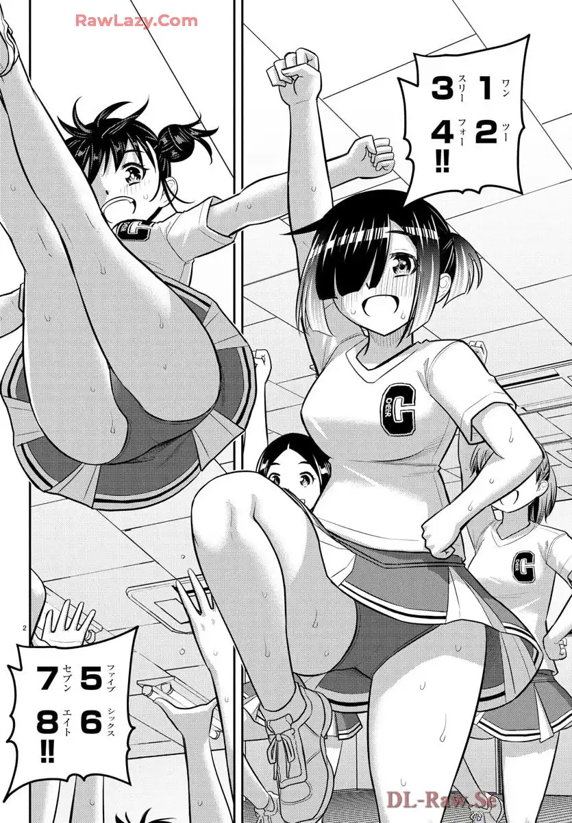 ヤンキーJKクズハナちゃん 第227話 - Page 2