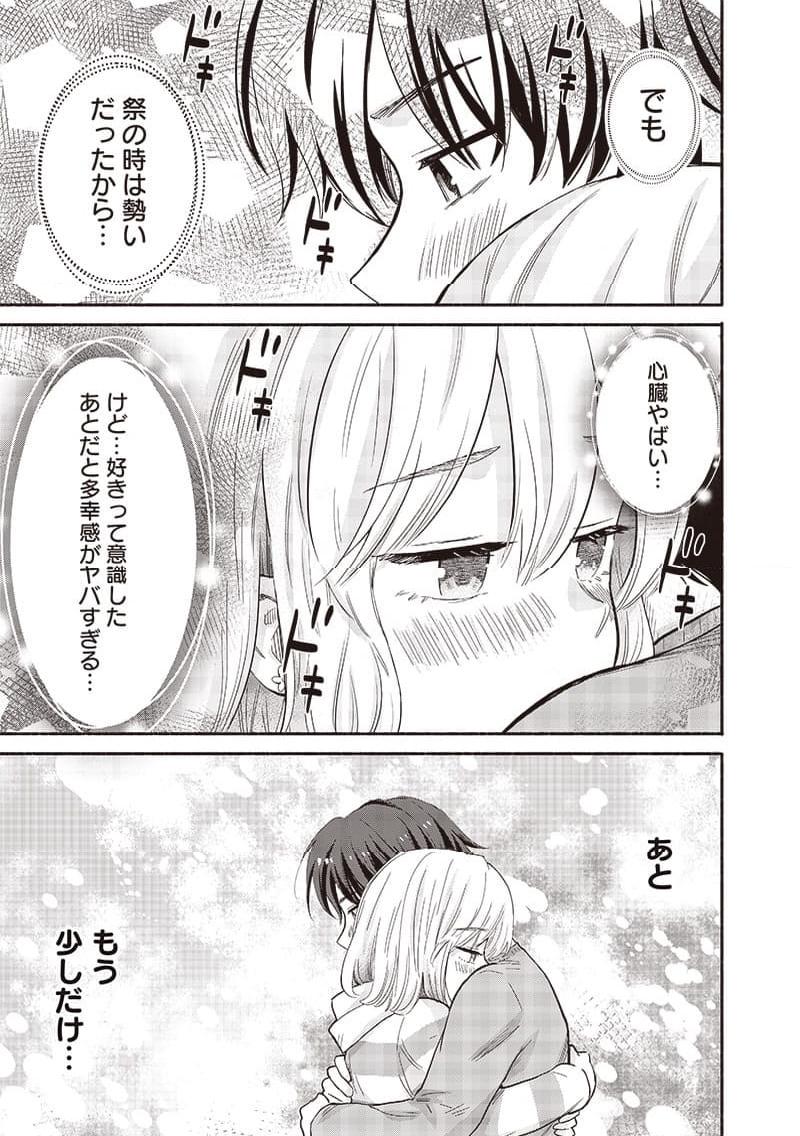 ねぇ、もういっそつき合っちゃう？幼馴染の美少女に頼まれて、カモフラ彼氏はじめました 第49話 - Page 17