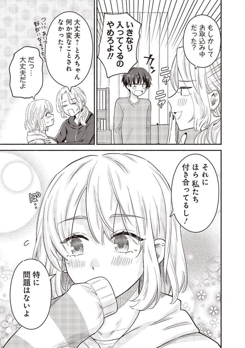 ねぇ、もういっそつき合っちゃう？幼馴染の美少女に頼まれて、カモフラ彼氏はじめました 第49話 - Page 19