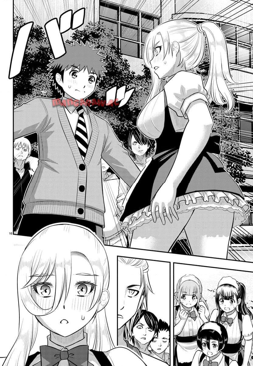 ヤンキーJKクズハナちゃん 第204話 - Page 17