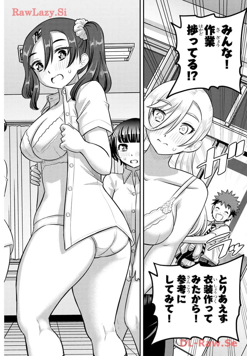 ヤンキーJKクズハナちゃん 第189話 - Page 8