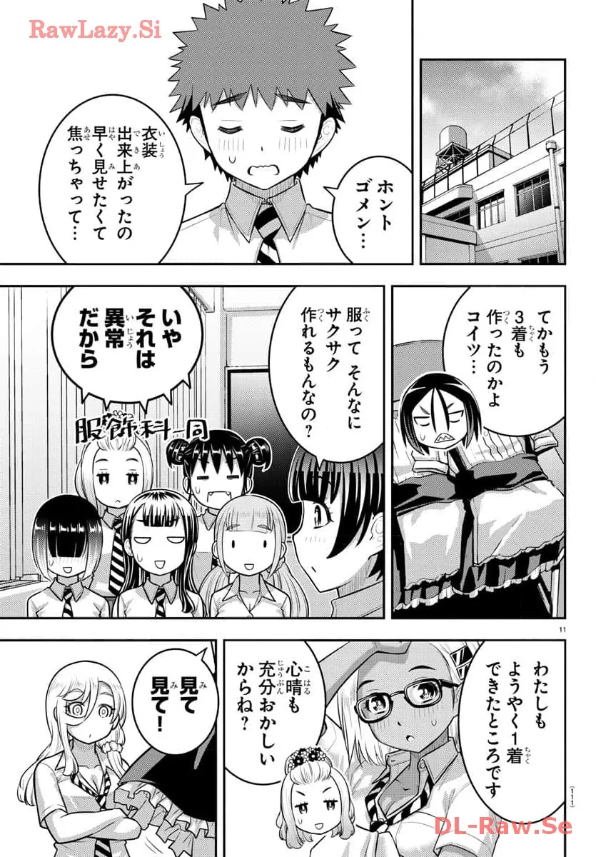 ヤンキーJKクズハナちゃん 第189話 - Page 11