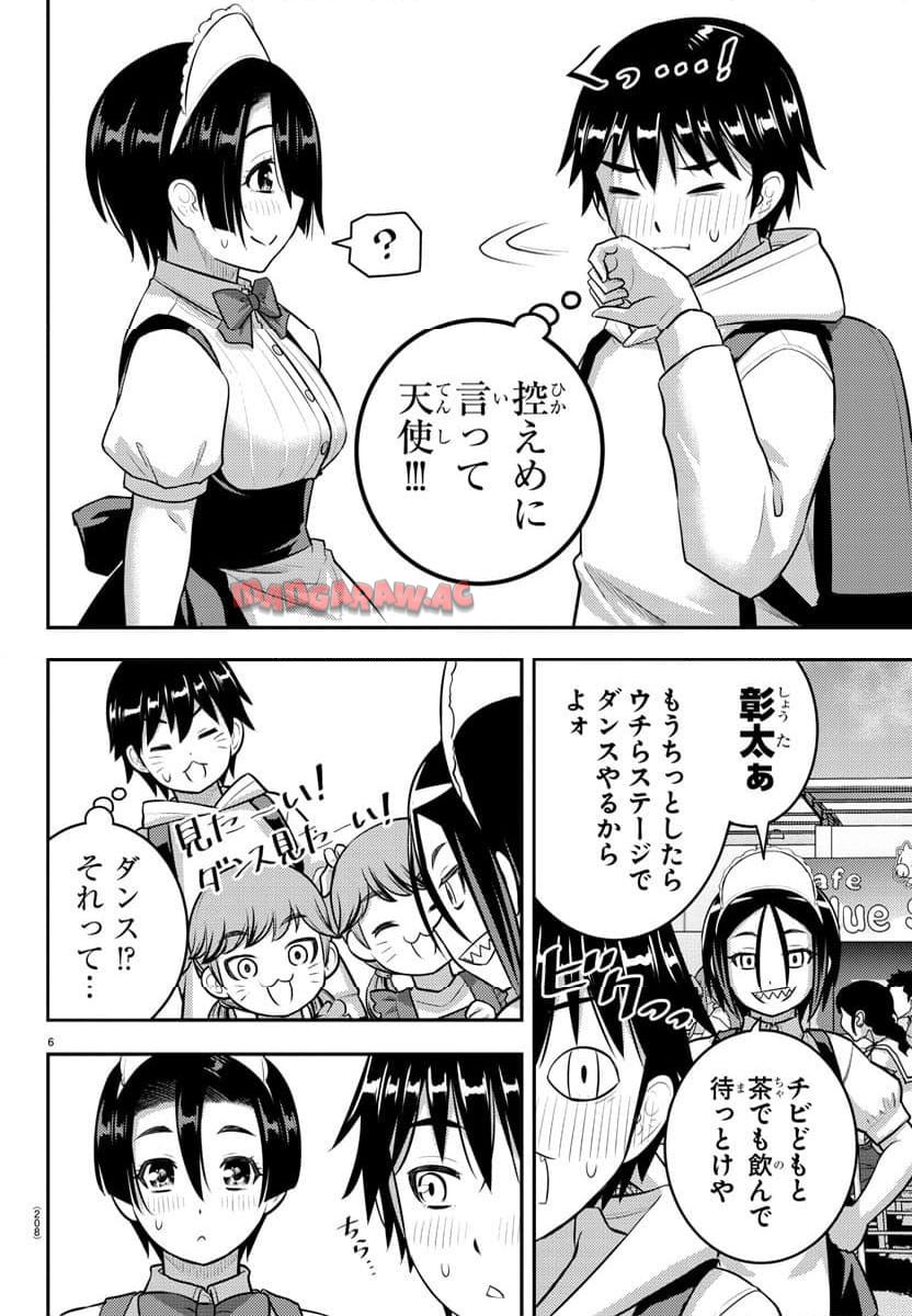 ヤンキーJKクズハナちゃん 第199話 - Page 6