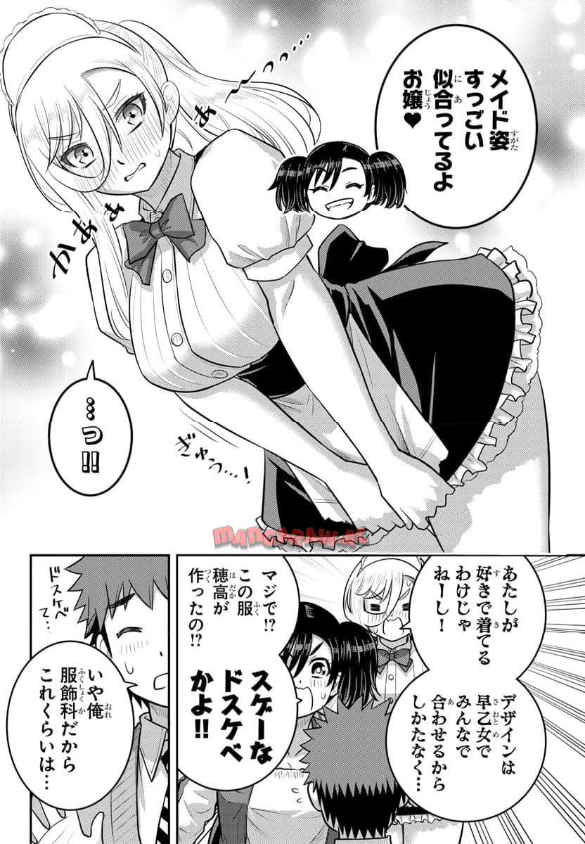 ヤンキーJKクズハナちゃん 第199話 - Page 12