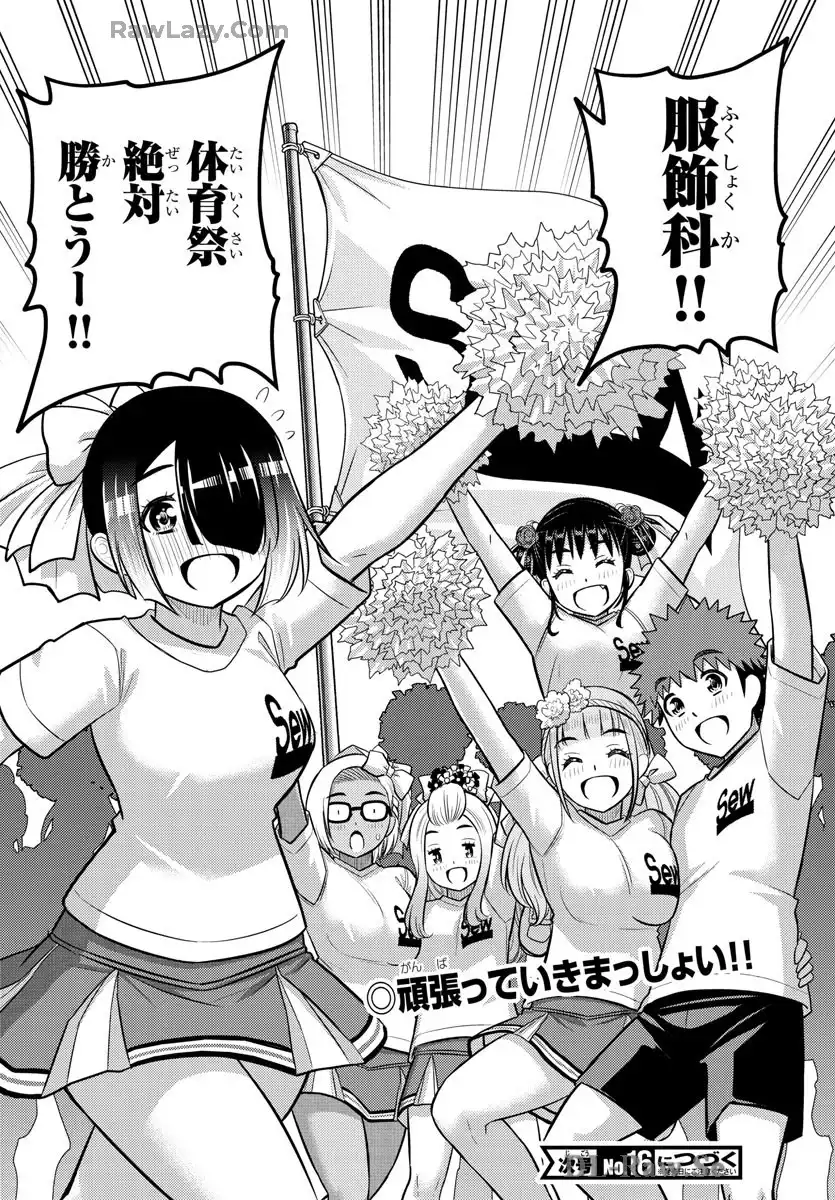 ヤンキーJKクズハナちゃん 第230話 - Page 20