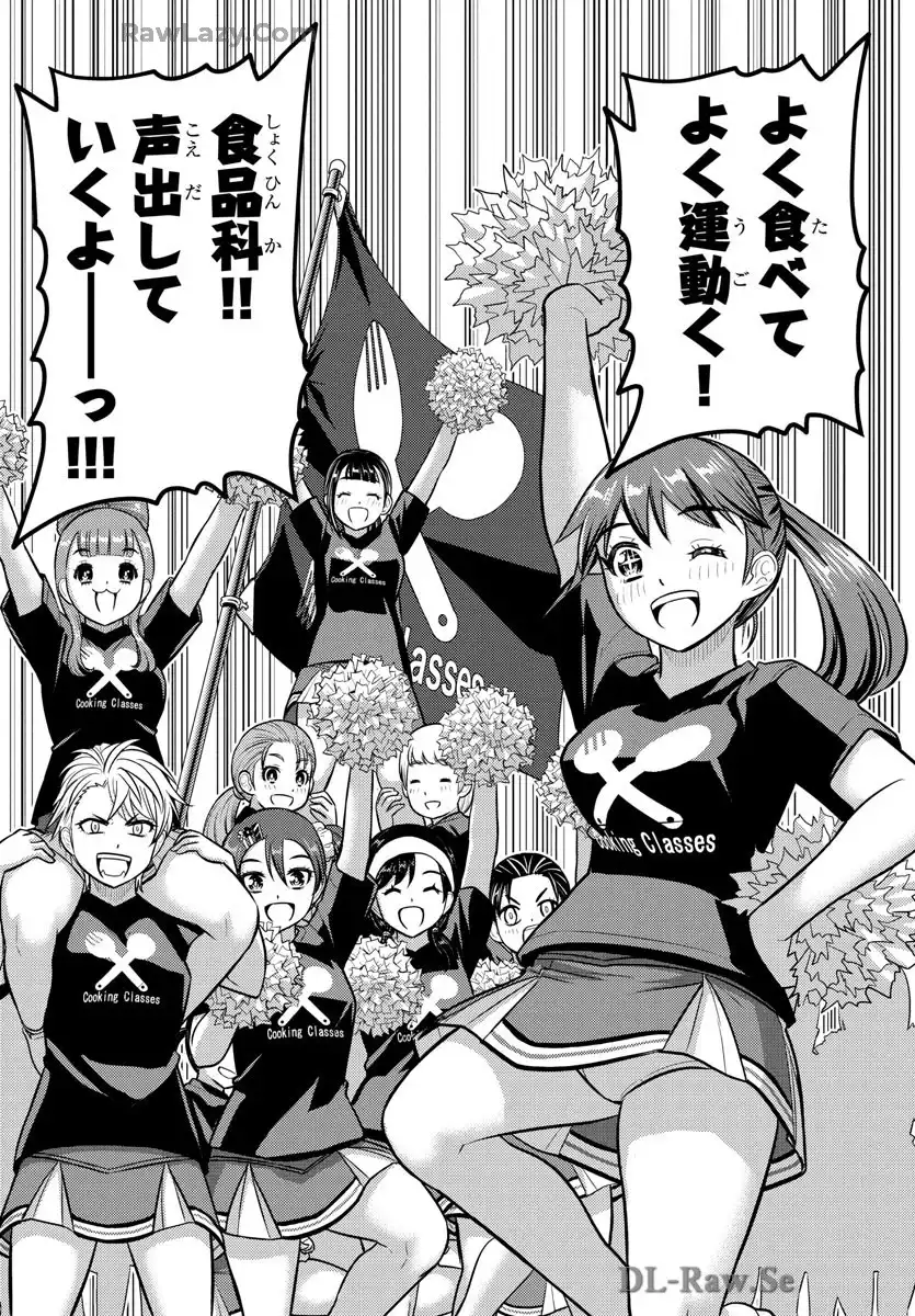 ヤンキーJKクズハナちゃん 第230話 - Page 18